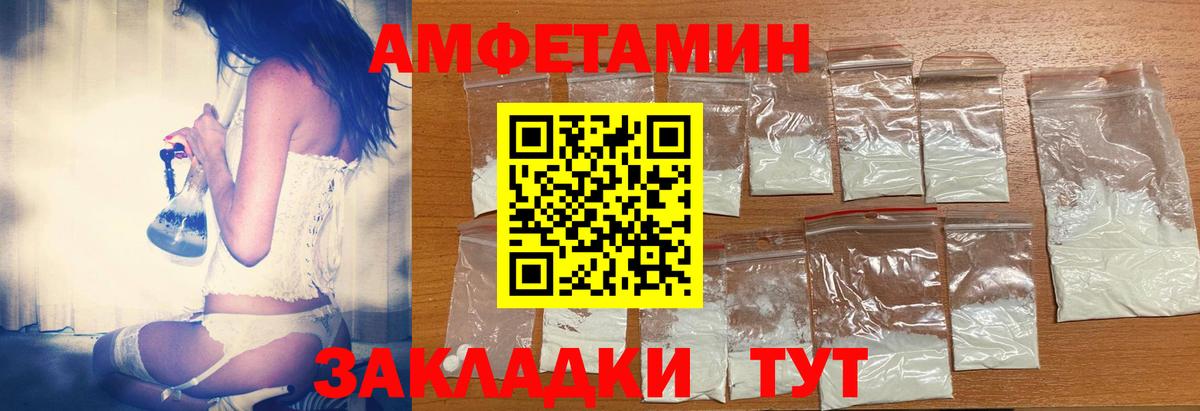 Амфетамин  Вход с VPN  Амфетамин  АМФЕТАМИН Розовый  Кыштым 
