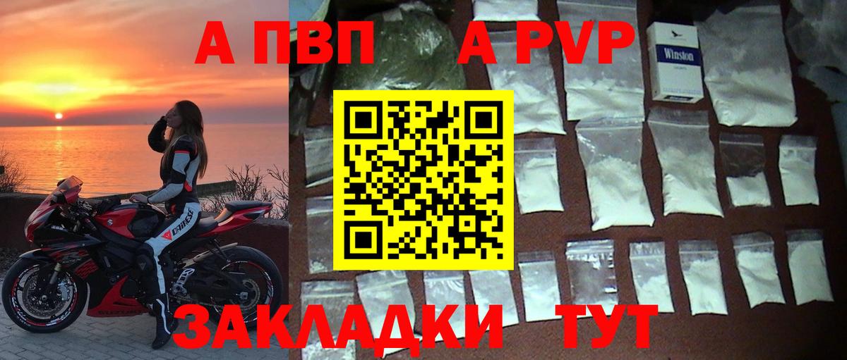 Альфа ПВП мука Кыштым