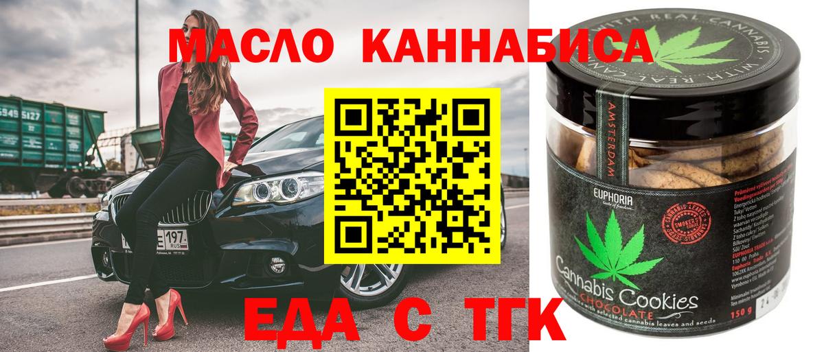 Кыштым  Cannafood марихуана  Вход с VPN 