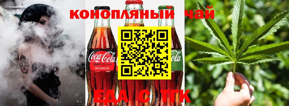 Cannafood марихуана Кыштым