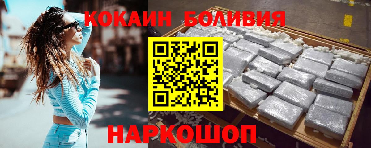 Cocaine Эквадор Кыштым