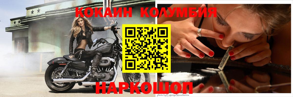 Кыштым  КОКАИН Fish Scale  COCAIN  Кокаин VHQ  Вход с VPN 