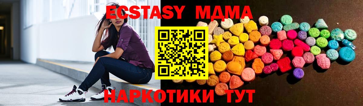 Ecstasy  хочу   Вход с VPN  Ecstasy 280мг  Кыштым  Ecstasy таблы 