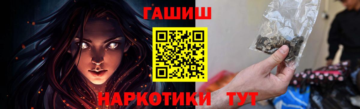 ГАШИШ Изолятор Кыштым