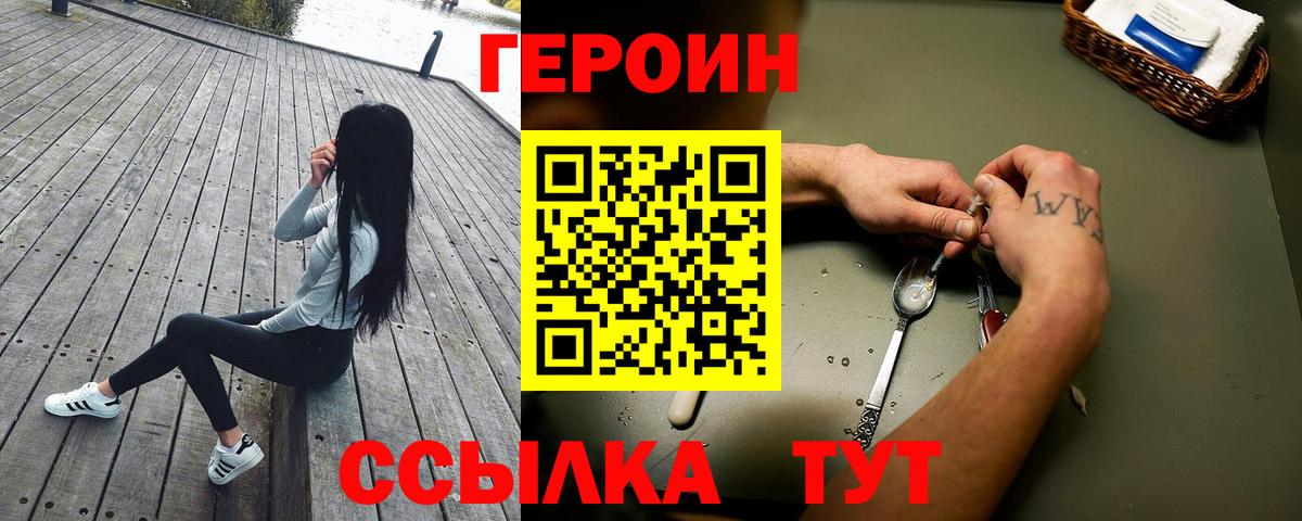 ГЕРОИН Афган  Вход с VPN  Кыштым 