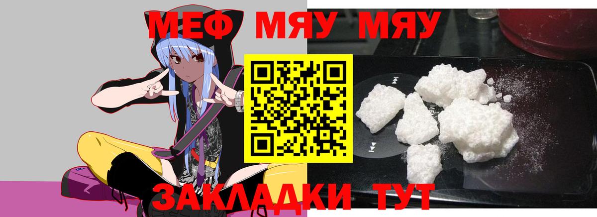 Мефедрон кристаллы  МЕФ кристаллы  МЕФ  МЕФ  Кыштым  Вход с VPN 