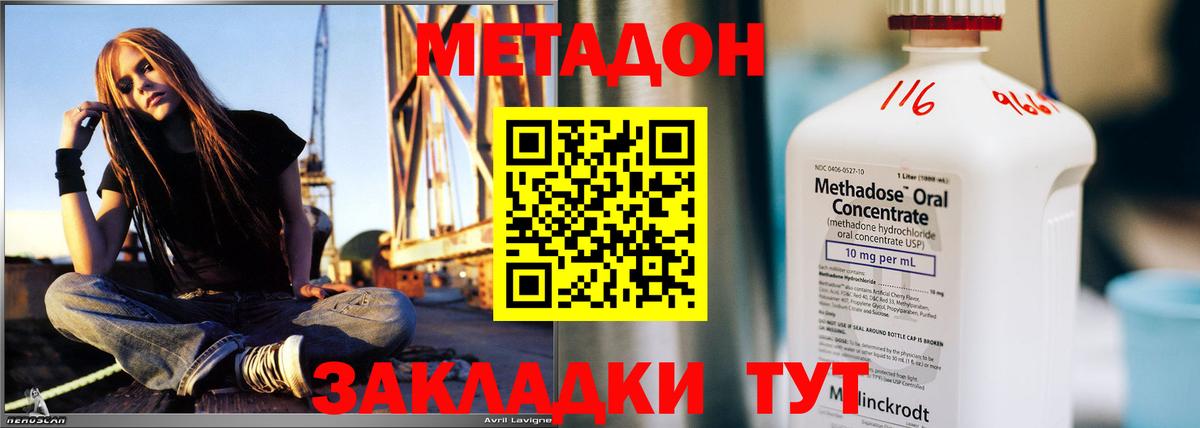 omg как зайти  Вход с VPN  Кыштым  Метадон мёд 