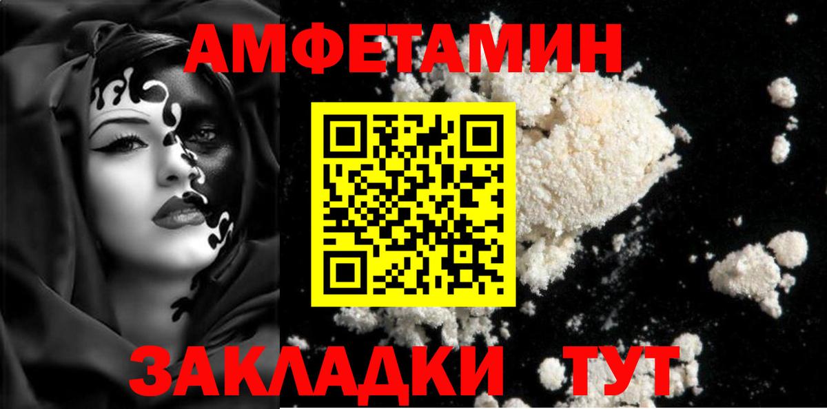 Первитин кристалл  Вход с VPN  Кыштым  Первитин кристалл 