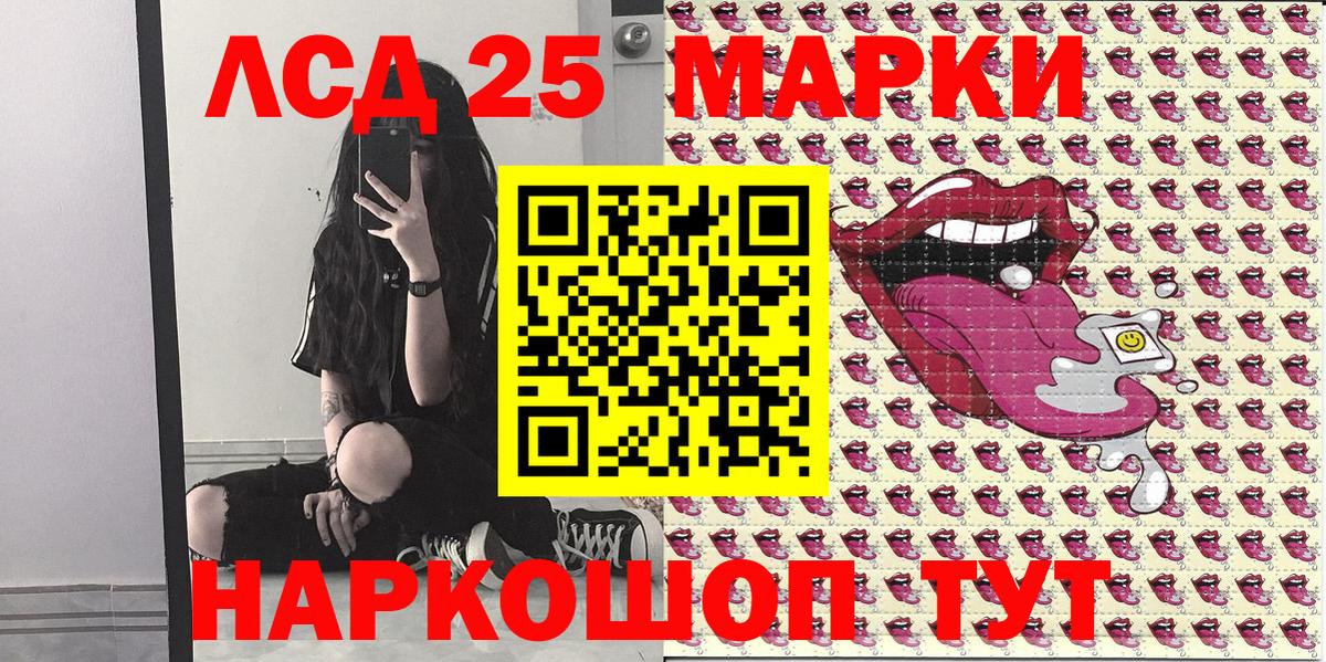 Кыштым  Наркотические марки 1,8мг  Вход с VPN  Наркотические марки 1,8мг 