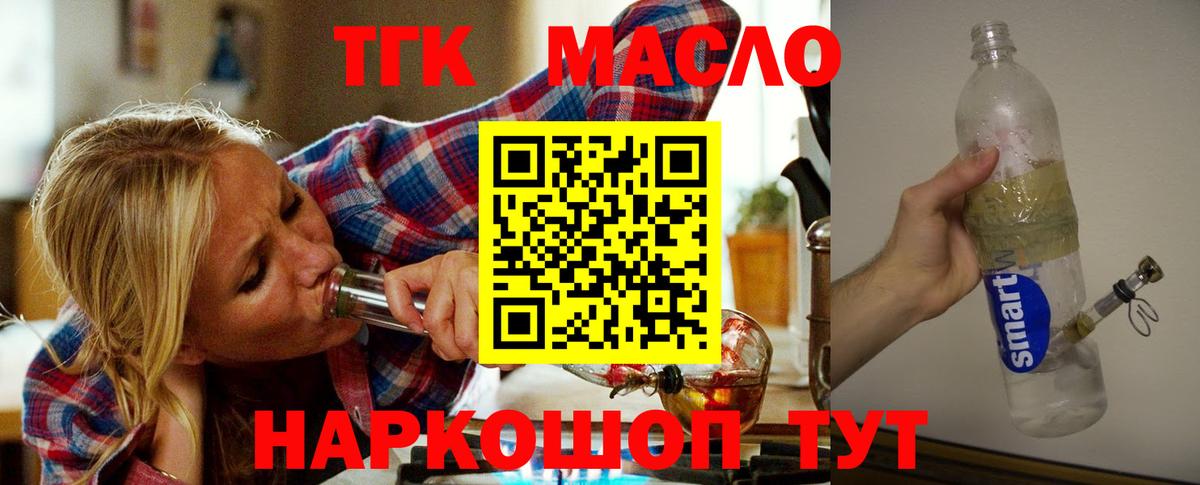 ТГК вейп с тгк  ТГК гашишное масло  что такое   Кыштым  Вход с VPN 