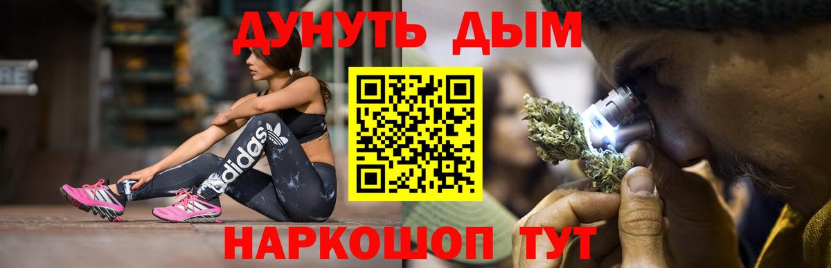 Шишки марихуана Bruce Banner Кыштым